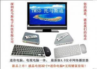湖南鍵盤鼠標(biāo)工廠批發(fā)與液晶電視、迷你電腦采購(gòu)指南