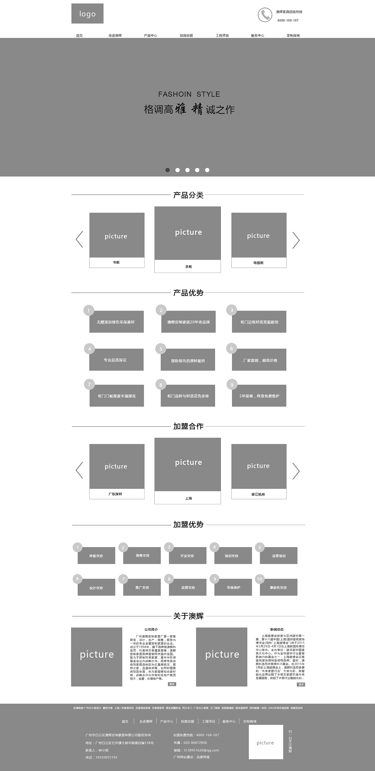 網(wǎng)頁(yè)原型圖臨摹 以八月熱“浪”與電視廣告為例，洞悉電商設(shè)計(jì)新語(yǔ)境